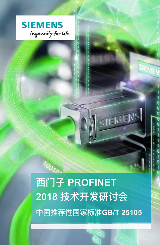 邁信電氣對接西門子，完美適配PROFINET總線